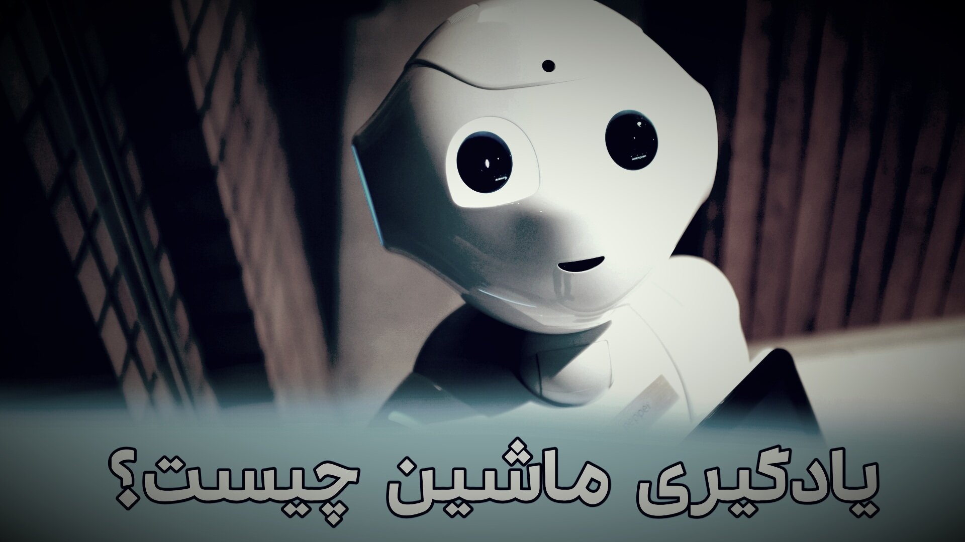 یادگیری عمیق